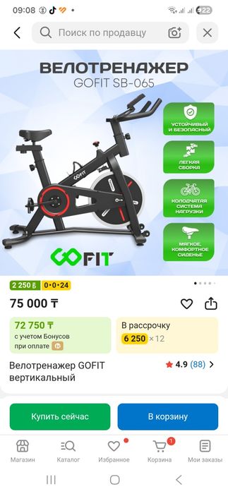 Велотренажер для дома