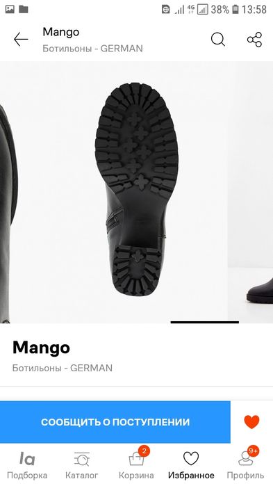 Новые ботильоны "Манго"