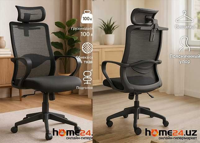 Офисное кресло Tret бесплатная  доставка  , гарантия, оригинал!