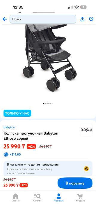 Продам прогулочную коляску