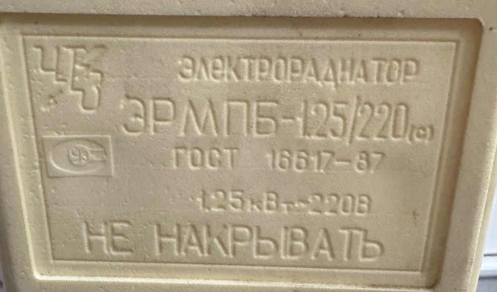 Продам масленный обогреватель.