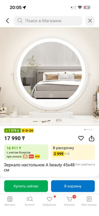 Туалетный столик с зеркалом