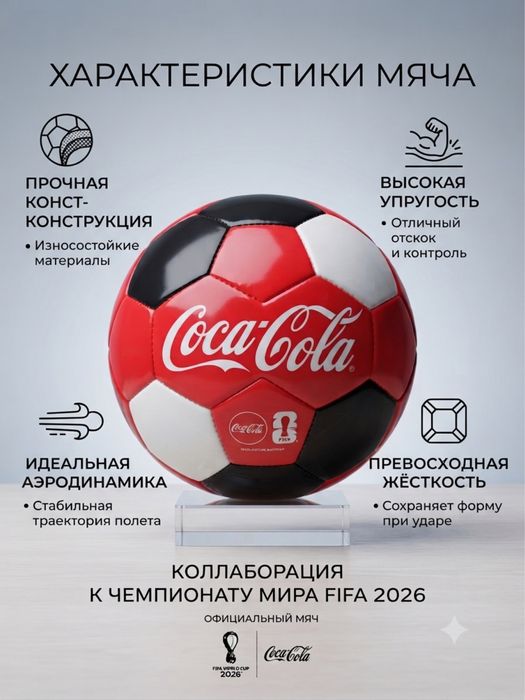 Футбольный мяч .