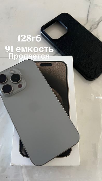 Айфон 15 про Титан
