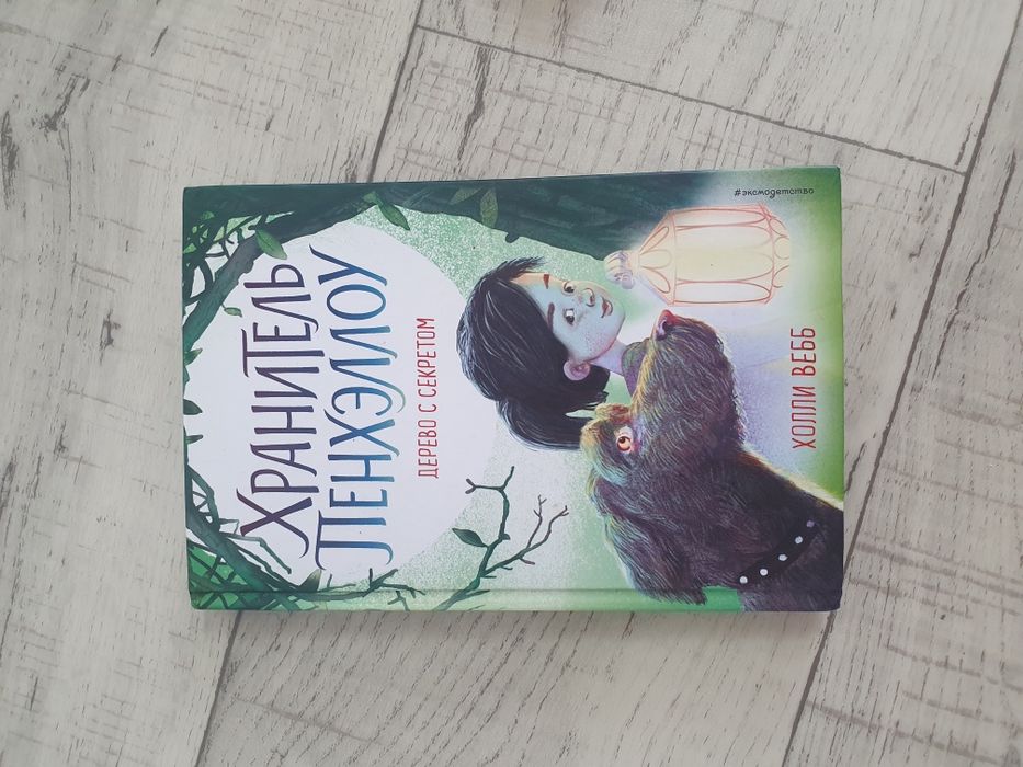 Книги для подростков