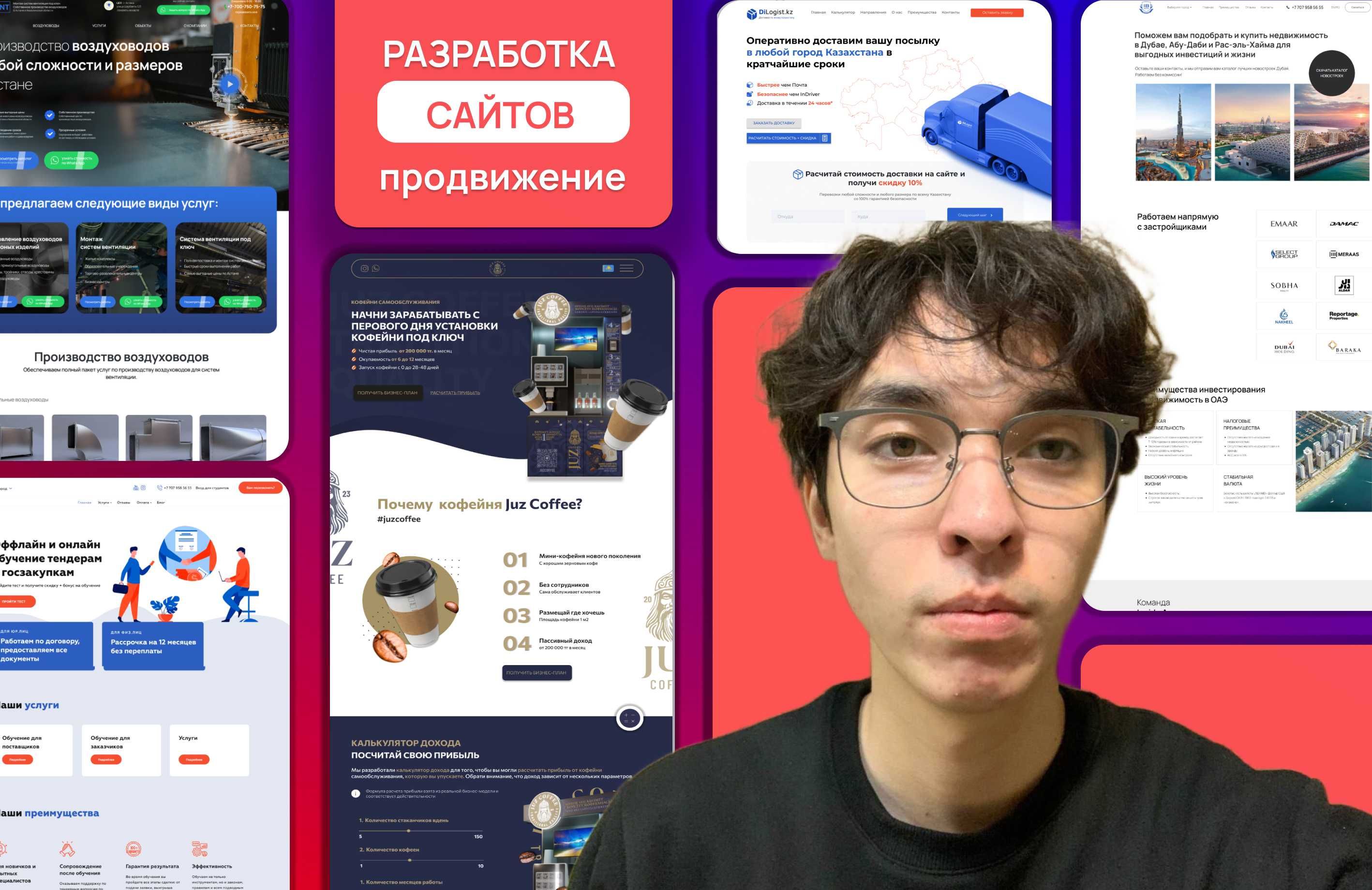 веб дизайнер в Астане — Интернет и компьютеры на Kaspi Объявления