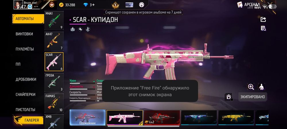 Продам фри фаер акк