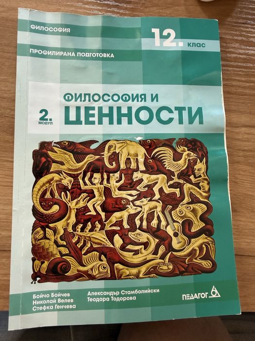 Учебници по философия, немски език, нидерландски език