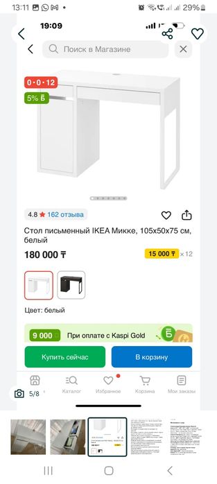 Письменный Стол лт икеа состояние хорошее