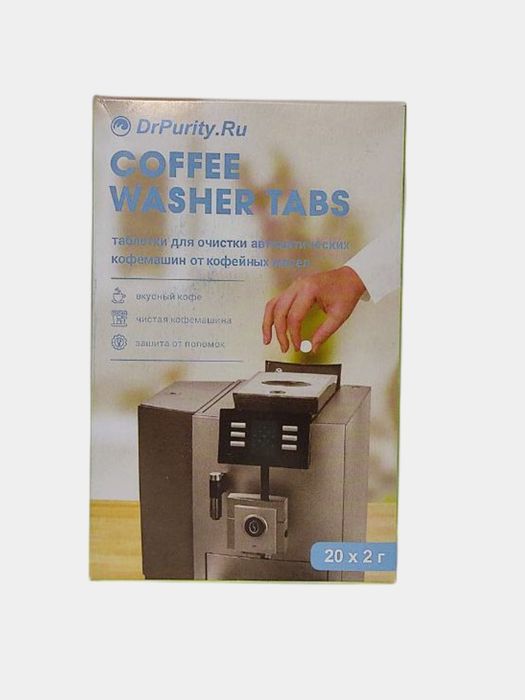 Химия для кофемашине