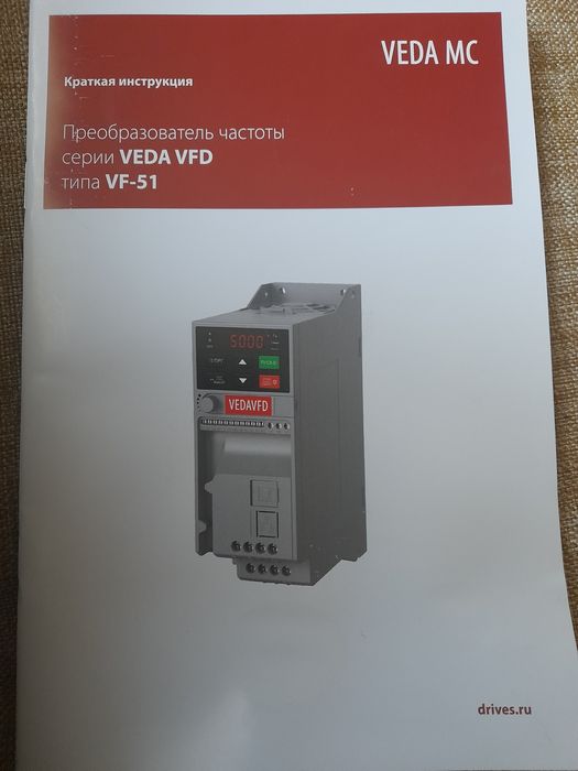 Частотный преобразователь