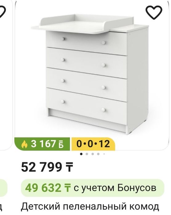 Продам пеленальный стол