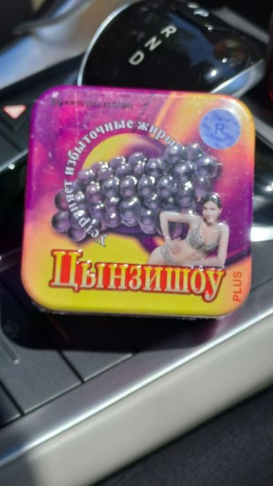 Узум капсула мутлако безарар эфекти просто бомба