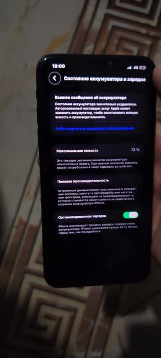 Iphone 11 про макс