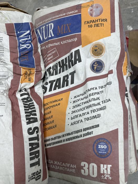 Продам остаки смесей