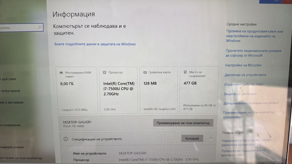 Лаптоп Lenovo Yoga