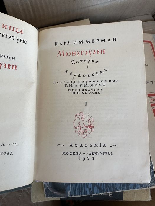 книги исторический