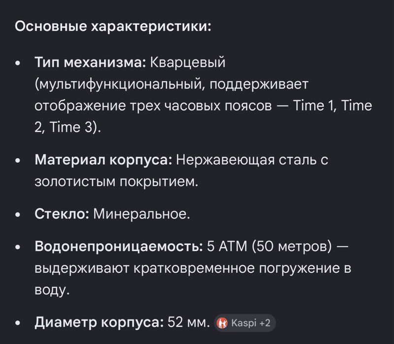 Продам часы кварцевые Police