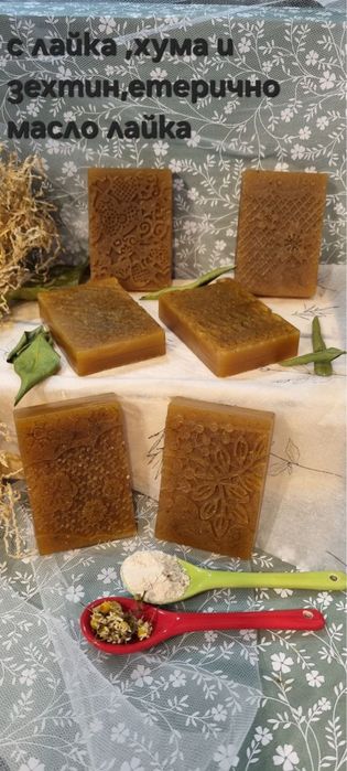 Ръчно изработени сапуни! Идеален подарък за близък човек или приятел!