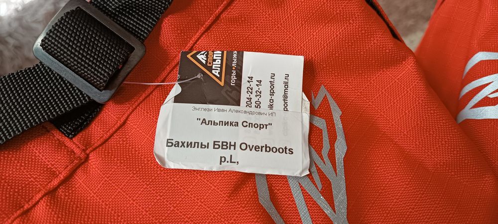 Бахилы утепленные BVN Overboots