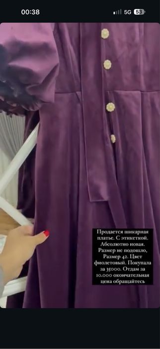 Новый киілмеген көйлек пен пиджак сатылады