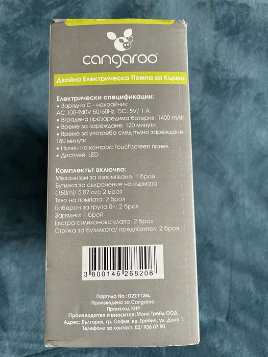 Двойна електрическа помпа за кърма Cangaroo
