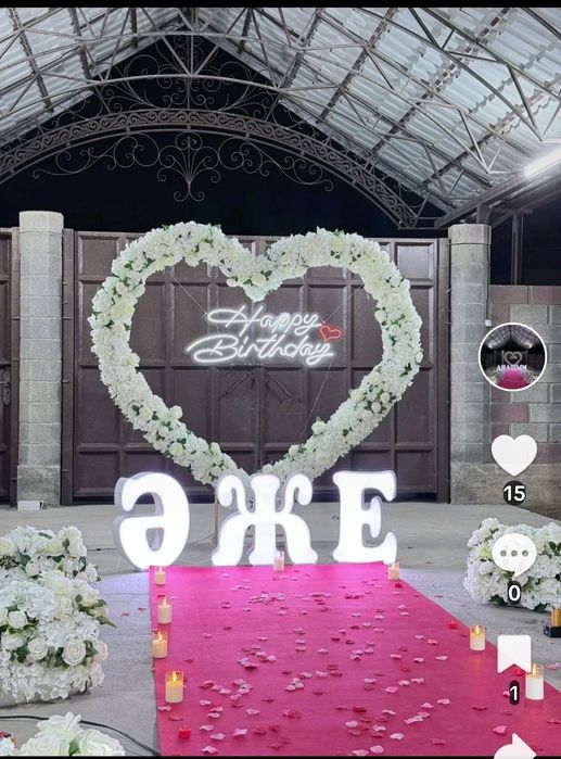 Керемет құттықтау