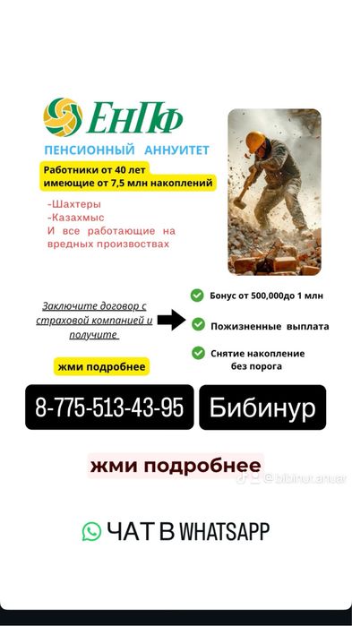 Одам даром хабарласындао