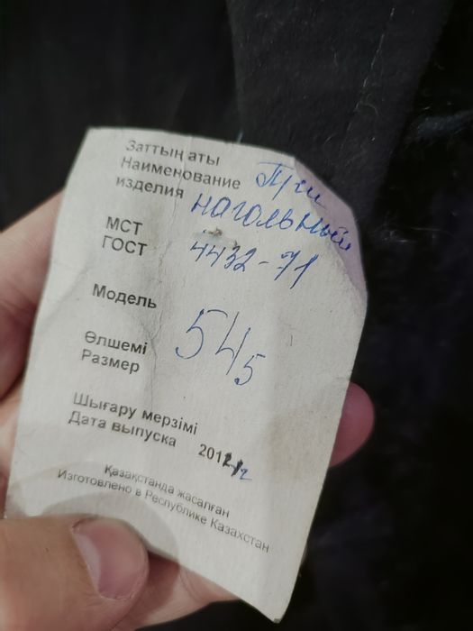 Полушубок нагольный