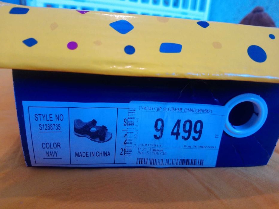 Летняя детская обувь