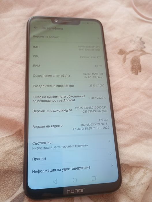 Телефон Хонор за ползване.