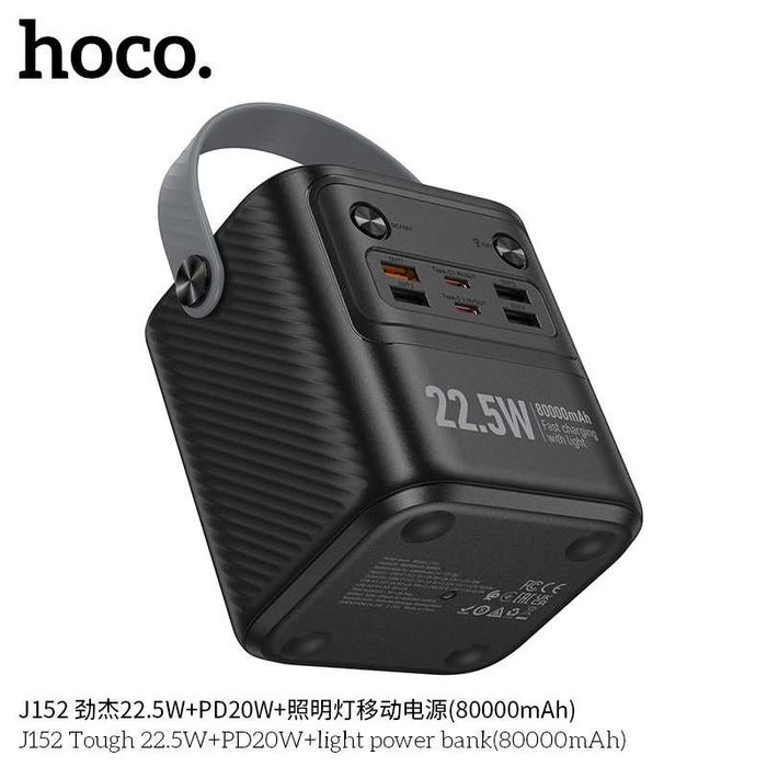 Hoco J152 Tough 22.5W+PD20W Power Bank 80000mAh QC3.0 For iPhone 16
