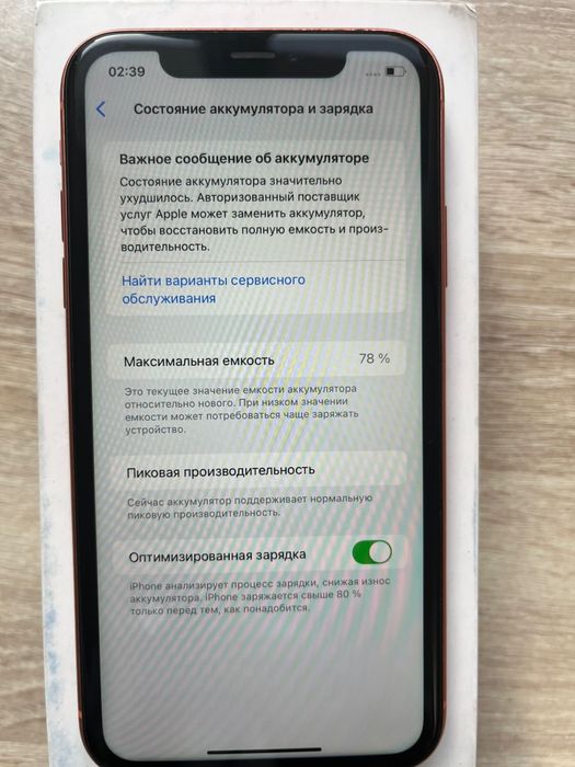 Продаю Iphone XR на 64 gb