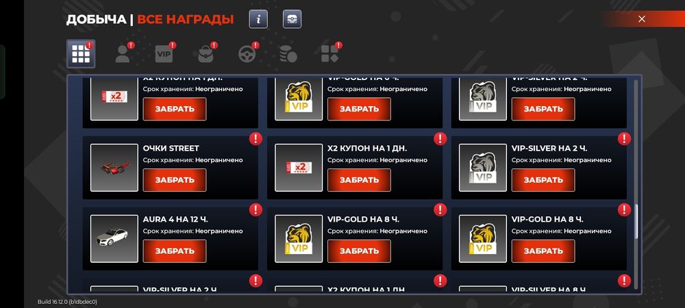 Блэк раша аккаунт