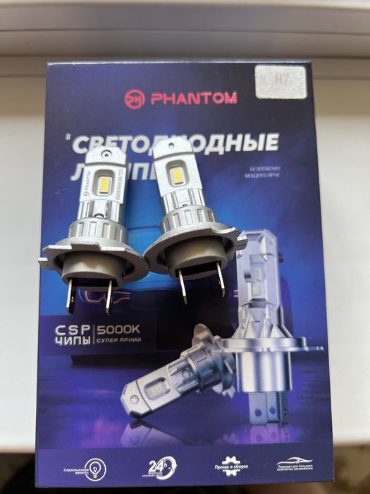 Phantom led lamp H7 + еще лампочки