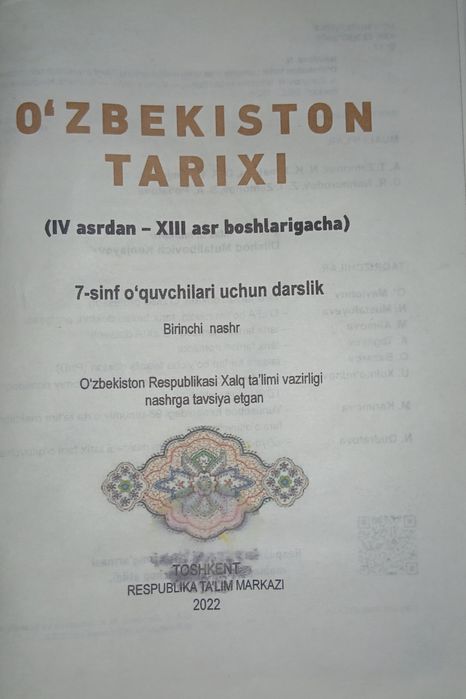 Tariz kitobkari/Книги истории на узбекский