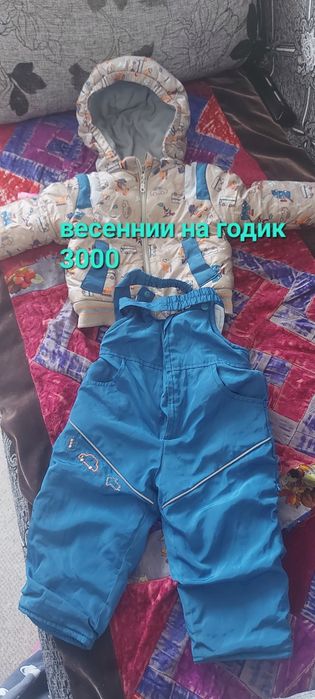 Продам куртки подростковые