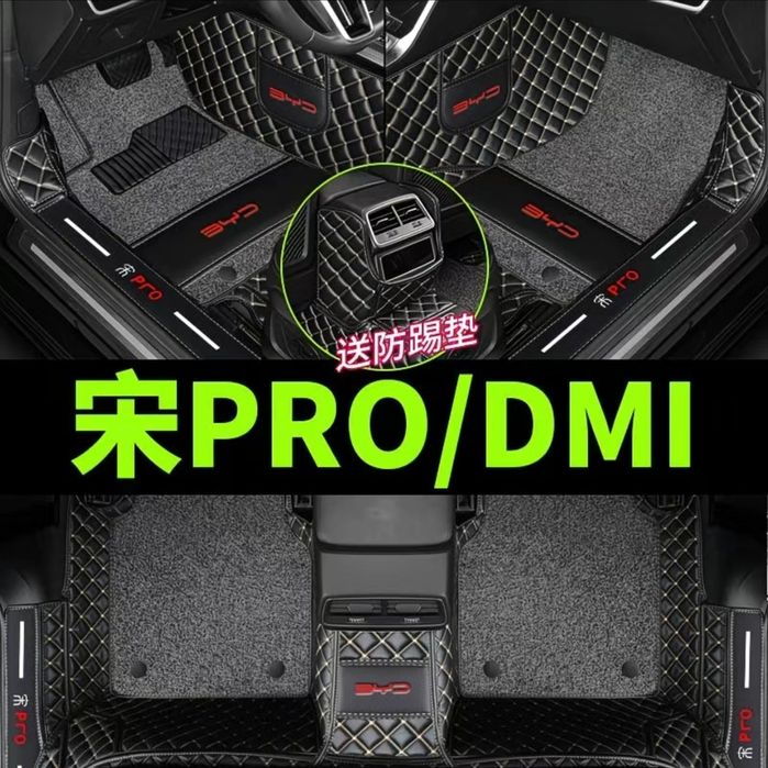 Полики BYD Song Pro, коврики BYD Song pro