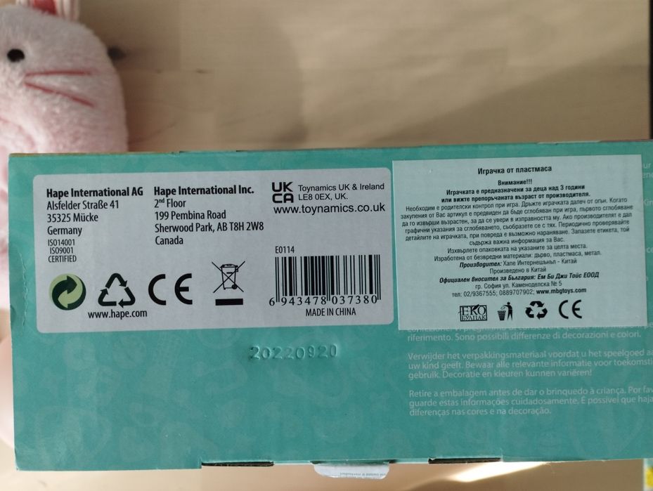 Интерактивна играчка, Hape, Музикална плюшена лампа за сън, Зайче, 23