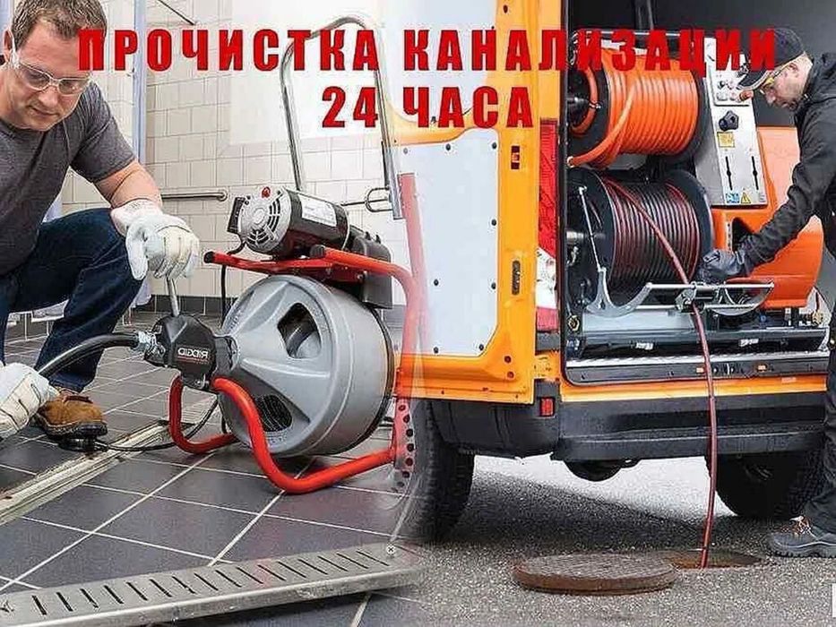 Прочистка канализаци аппаратом Крот гидродинамическая чистка туб