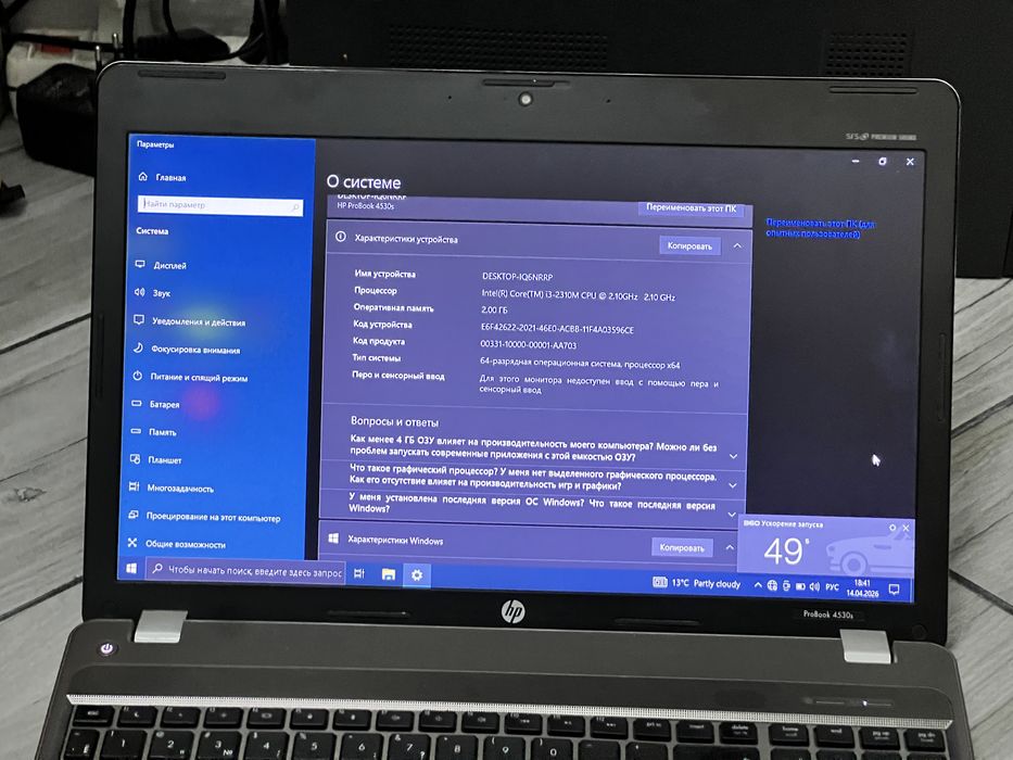 Ноутбук для офиса