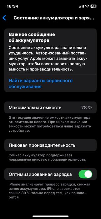 Продам айфон XS