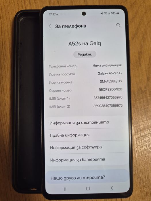 Samsung Galaxy A52s 5G Dual SIM 128 GB + кутия и USB-C кабел