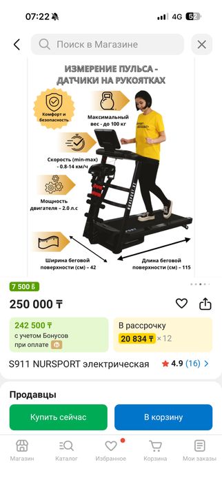 Беговая дорожка ERSPORT S911