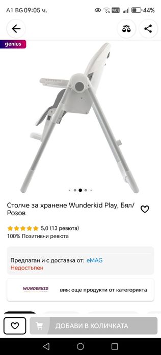 Столче за хранене Wunderkid Play, Бял/Розов