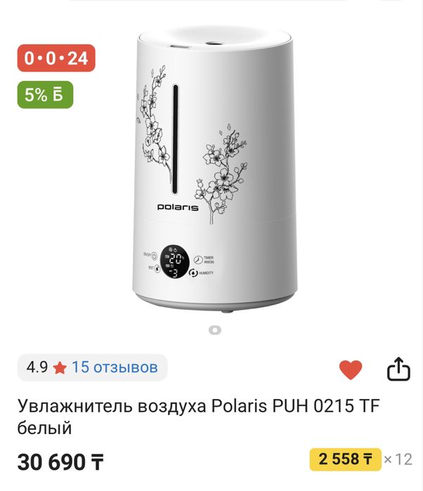 Увлажнитель воздуха polaris