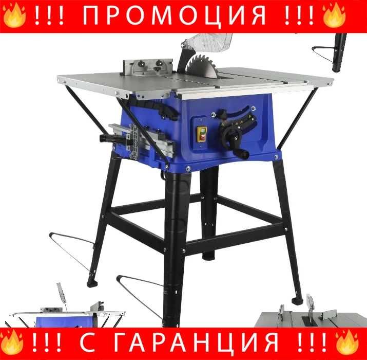НЕМСКИ Настолен Циркуляр За Рязане На Дърво Ф255 RIPPER + ЛЕД ФЕНЕР