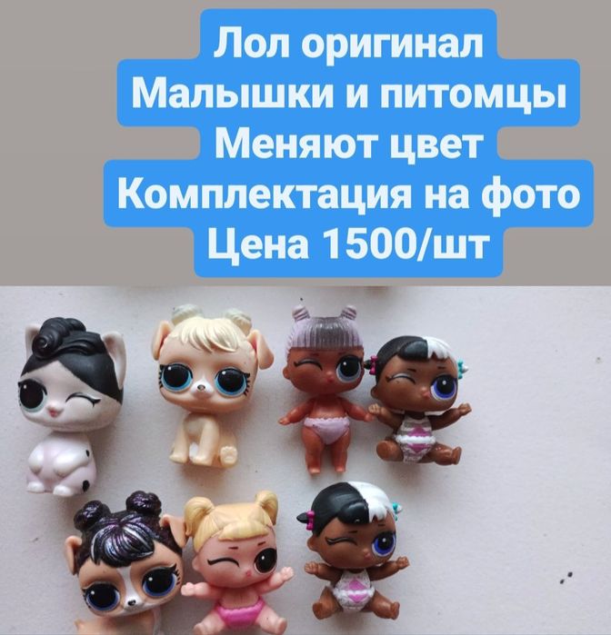 Лол оригинал lol малышки