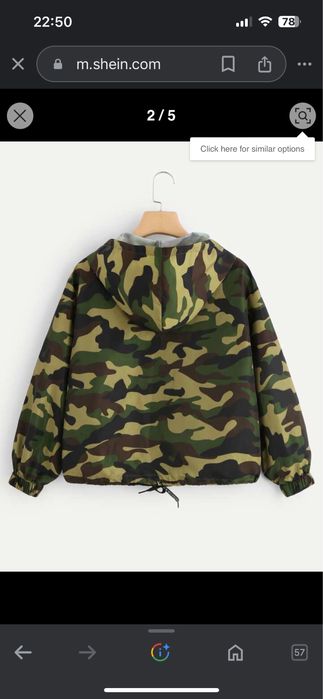 Пролетни якета камуфлаж и жълто