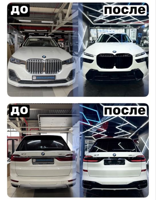 BMW X7 G07 Restyling body kit